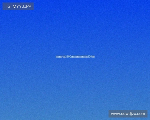 迪马:诺阿-朗以2500万欧转会费加盟,附加奖金达200万欧